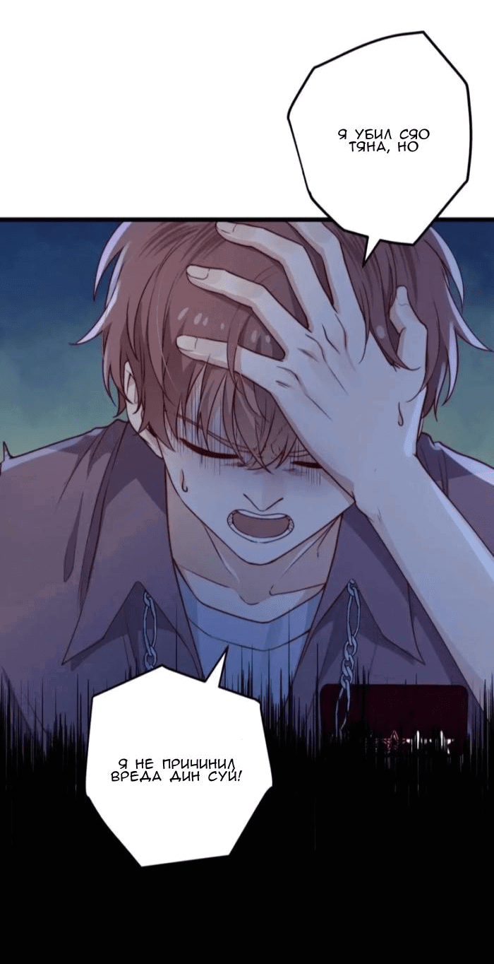 Манга Побег из игры - Глава 49 Страница 13