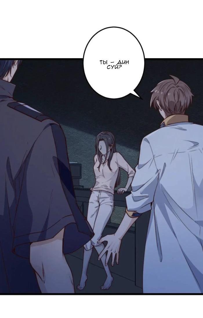 Манга Побег из игры - Глава 49 Страница 8