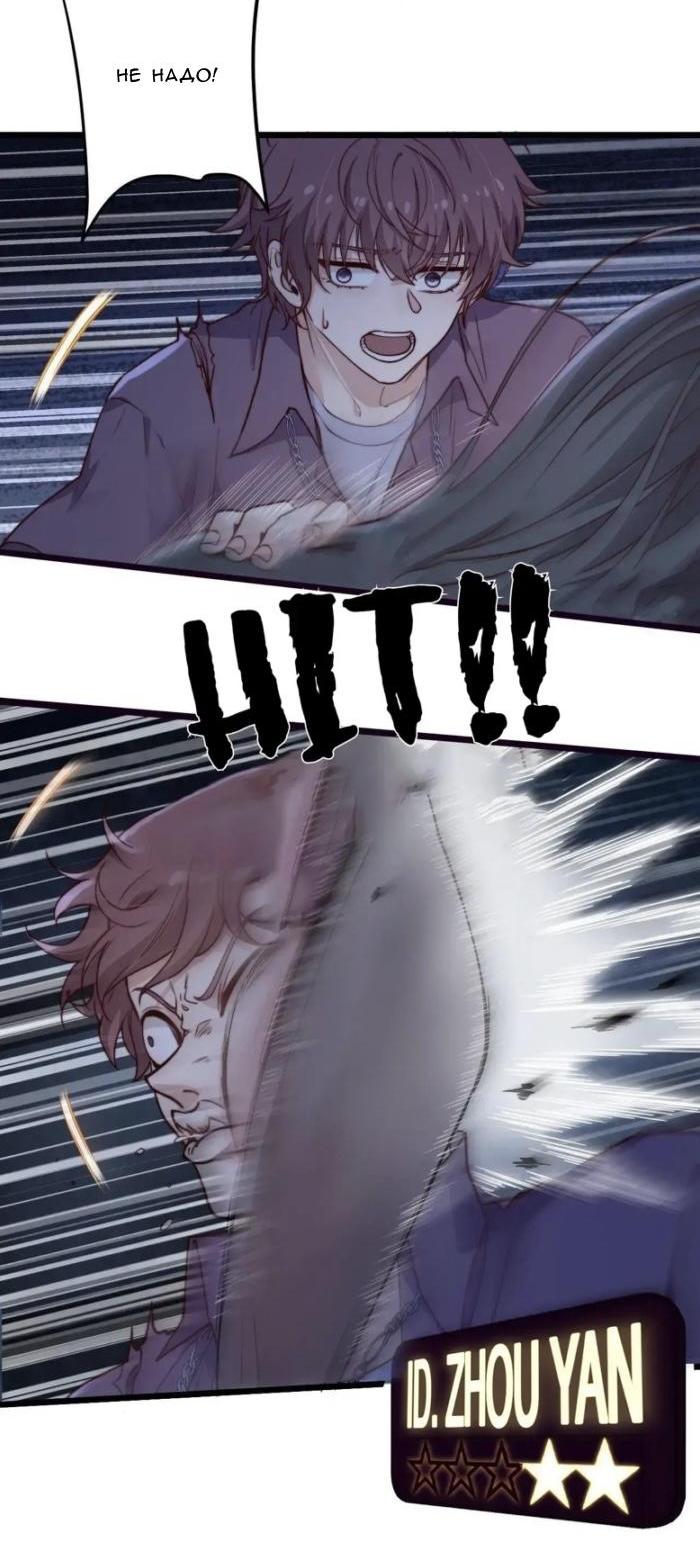 Манга Побег из игры - Глава 49 Страница 5