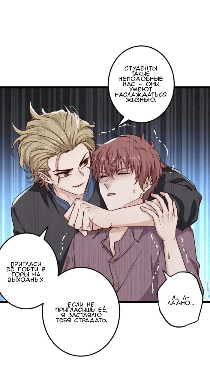 Манга Побег из игры - Глава 49 Страница 16