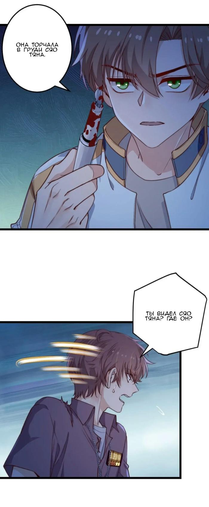Манга Побег из игры - Глава 49 Страница 11
