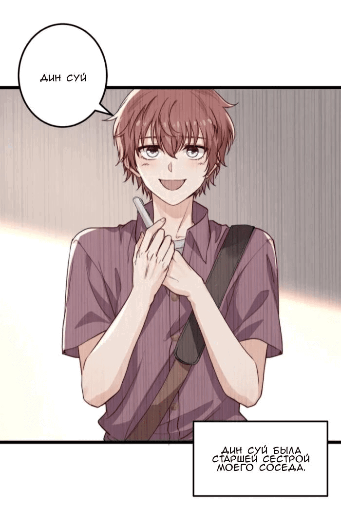 Манга Побег из игры - Глава 49 Страница 15