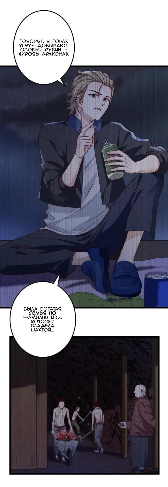 Манга Побег из игры - Глава 49 Страница 21