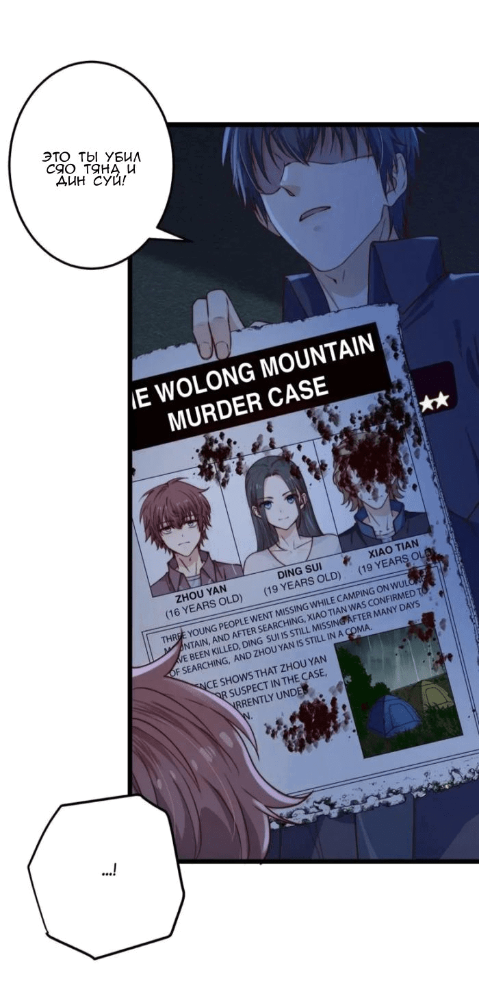 Манга Побег из игры - Глава 49 Страница 12