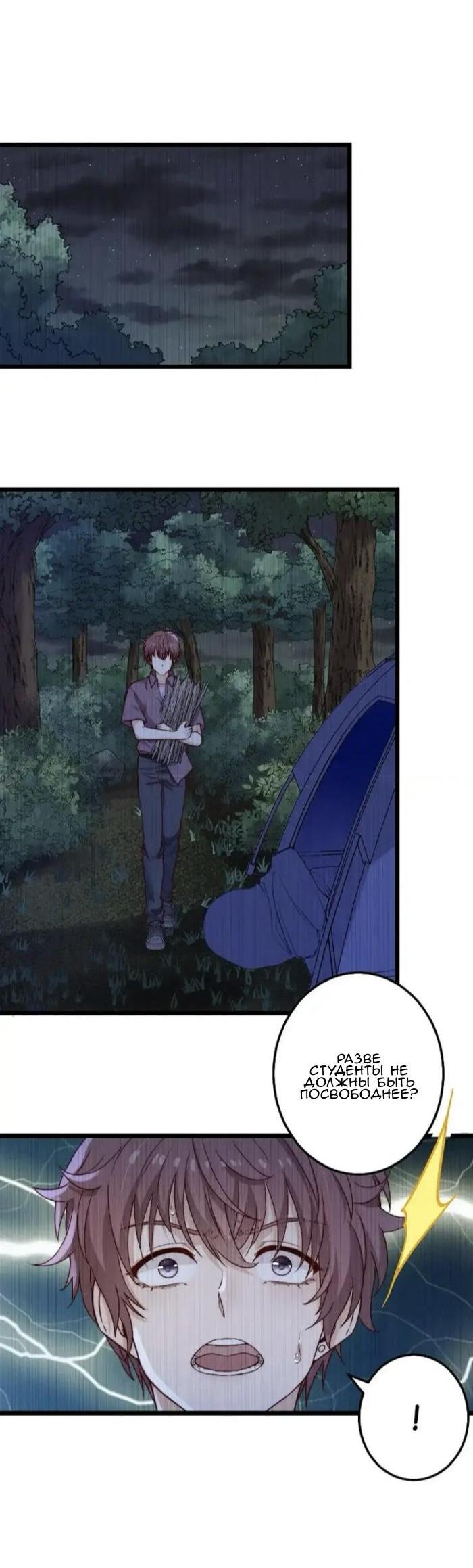 Манга Побег из игры - Глава 49 Страница 27