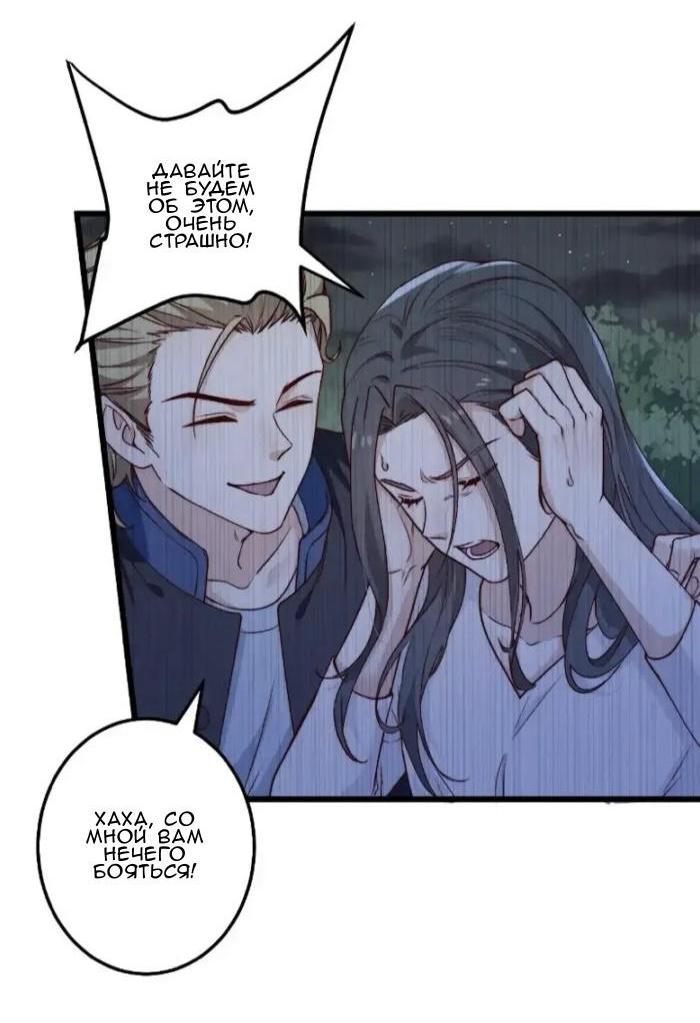 Манга Побег из игры - Глава 49 Страница 25