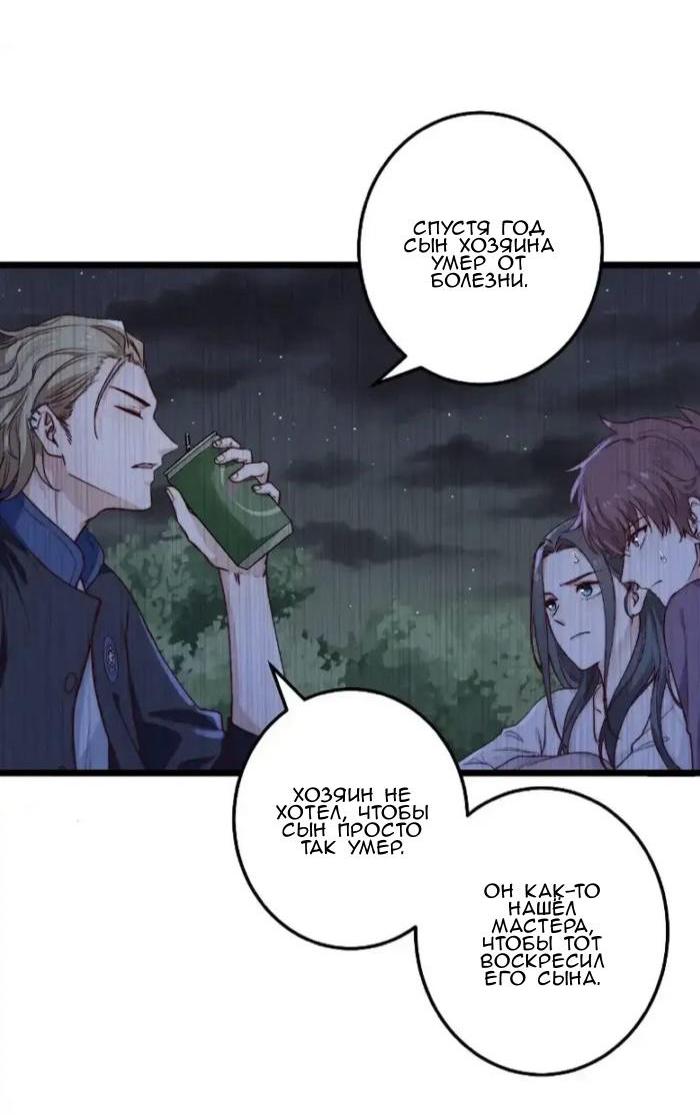 Манга Побег из игры - Глава 49 Страница 22
