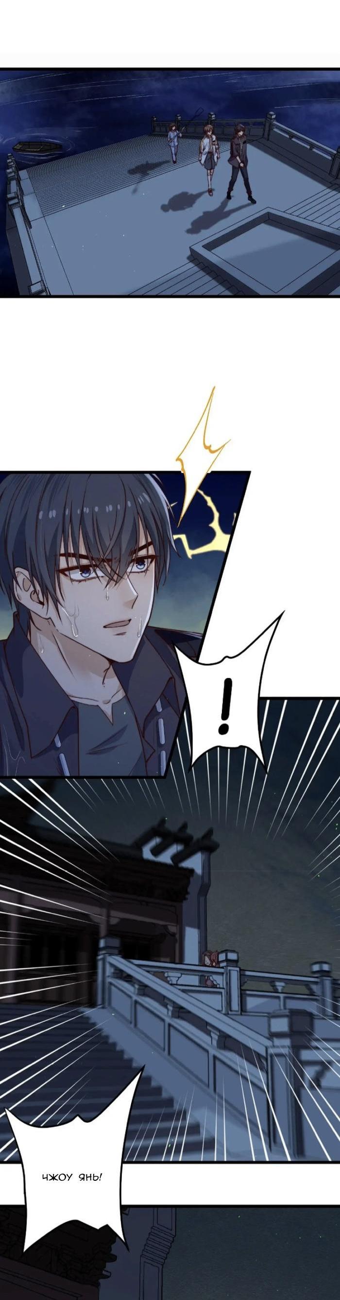 Манга Побег из игры - Глава 48 Страница 30