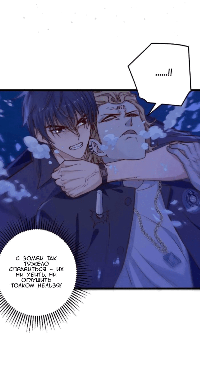 Манга Побег из игры - Глава 48 Страница 8