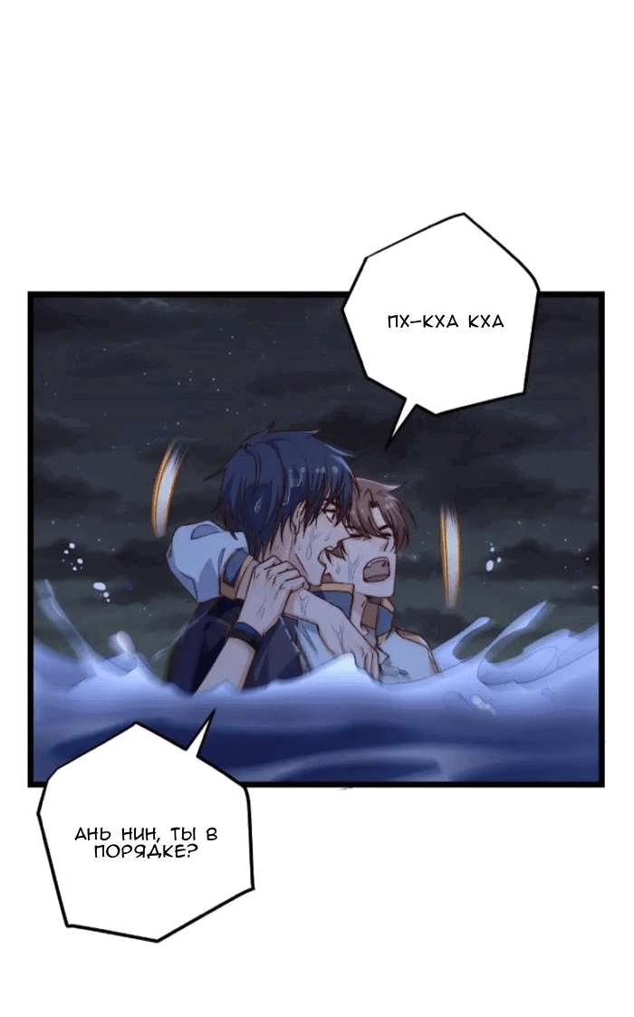 Манга Побег из игры - Глава 48 Страница 14