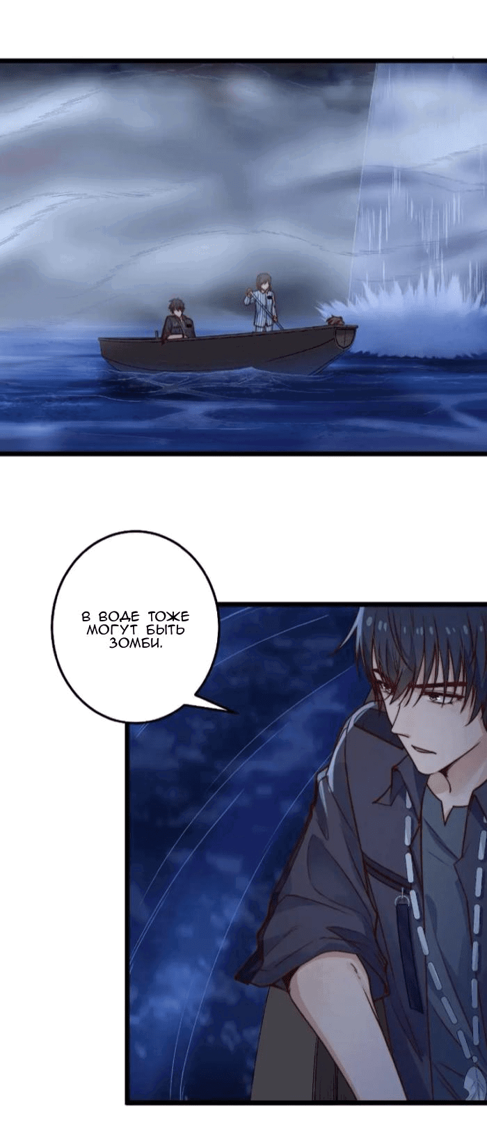 Манга Побег из игры - Глава 48 Страница 17