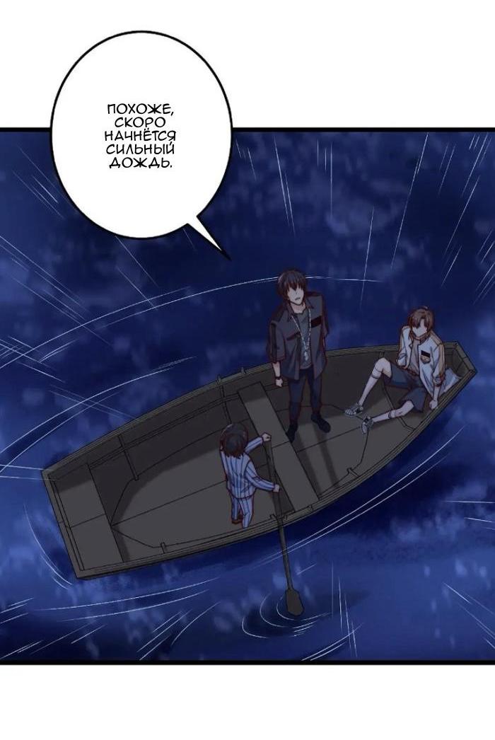 Манга Побег из игры - Глава 48 Страница 23
