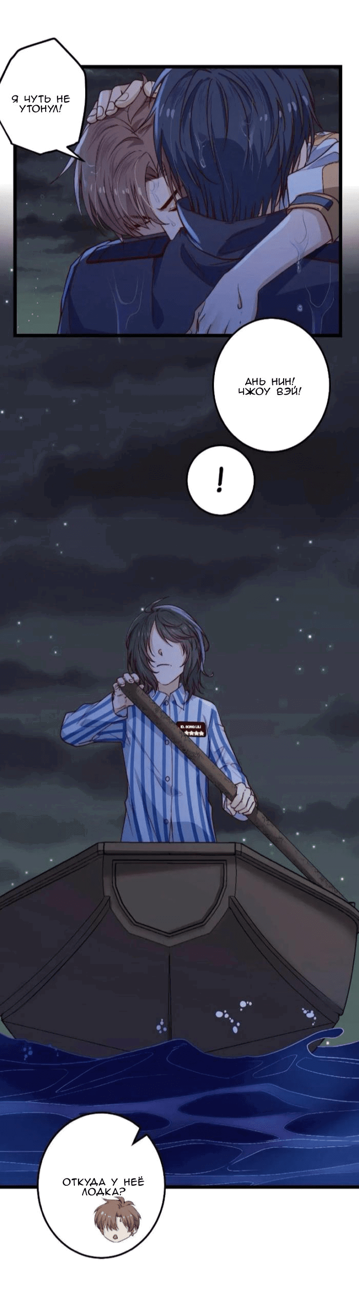 Манга Побег из игры - Глава 48 Страница 15