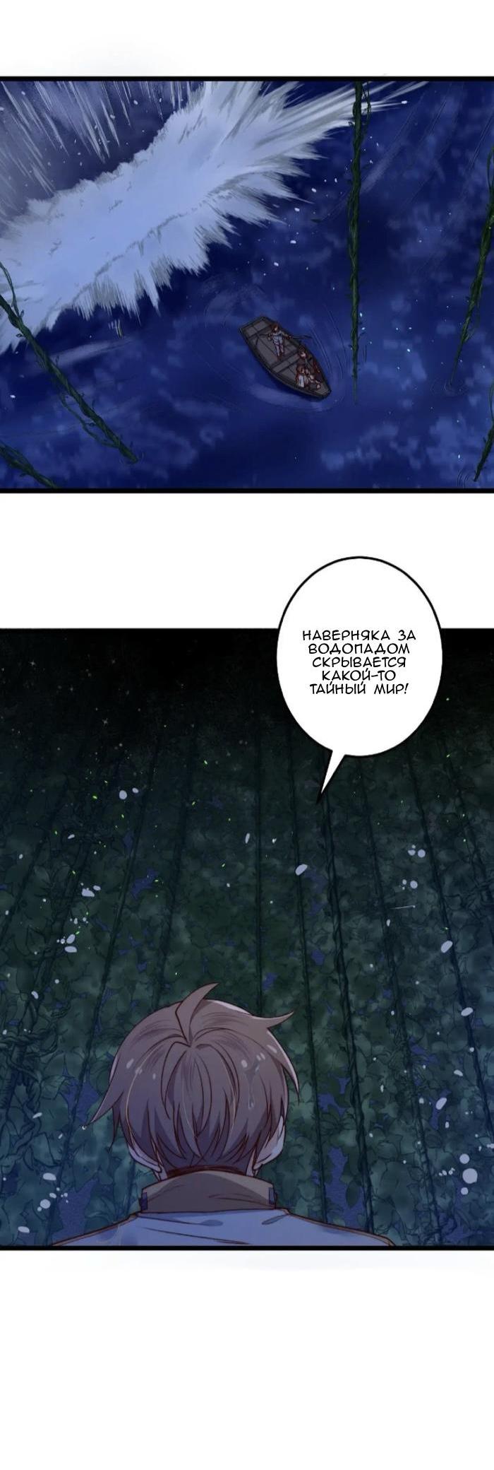 Манга Побег из игры - Глава 48 Страница 27