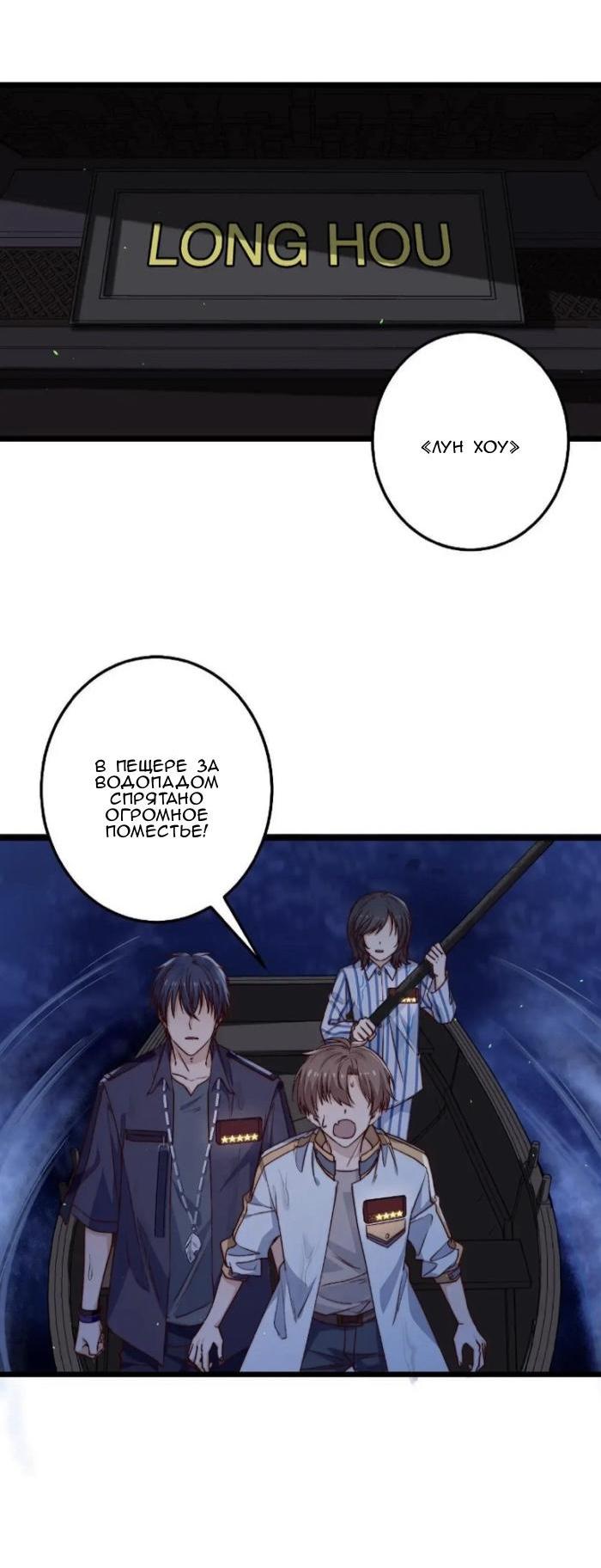 Манга Побег из игры - Глава 48 Страница 29