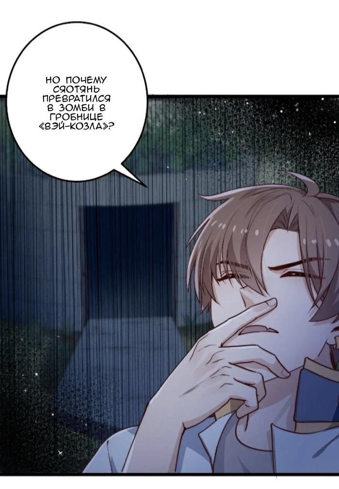 Манга Побег из игры - Глава 48 Страница 21