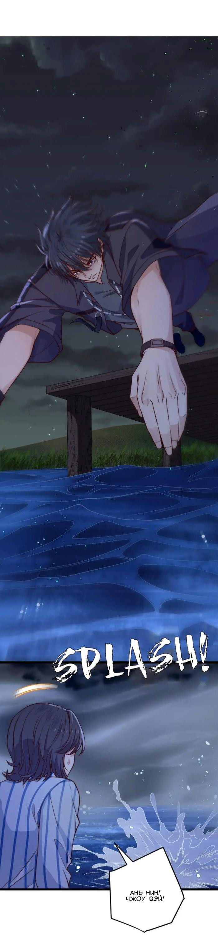 Манга Побег из игры - Глава 48 Страница 2