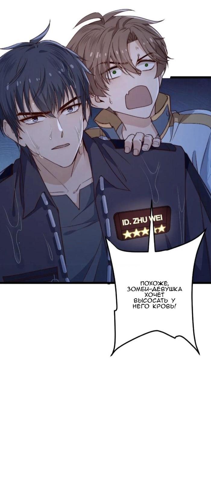 Манга Побег из игры - Глава 48 Страница 32