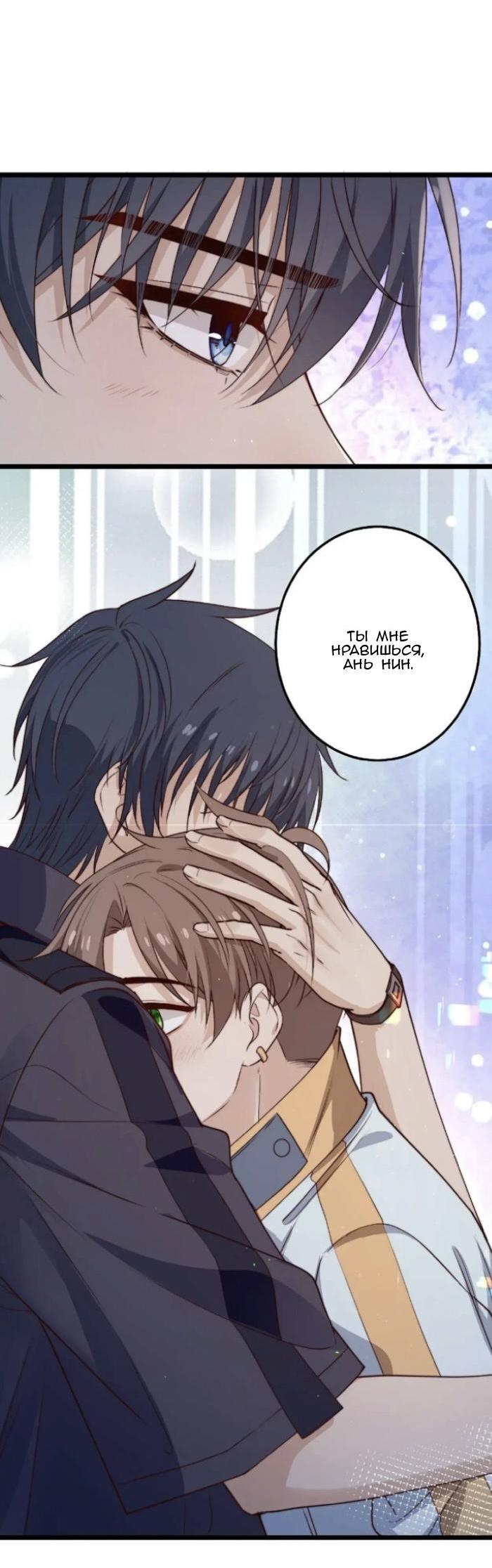 Манга Побег из игры - Глава 47 Страница 5