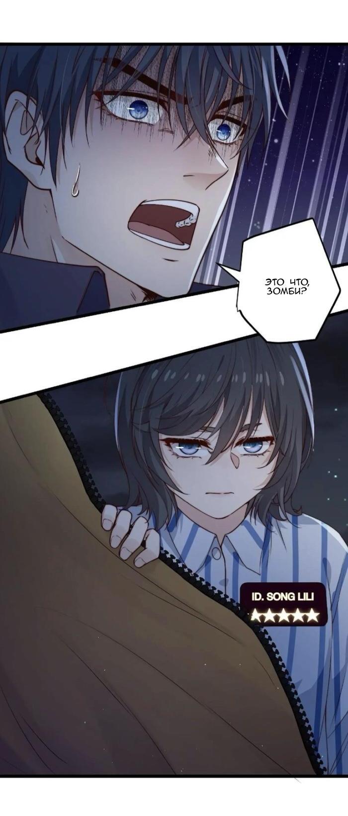 Манга Побег из игры - Глава 47 Страница 12