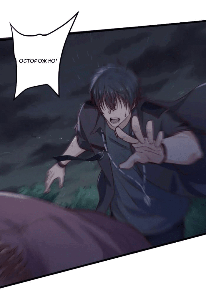 Манга Побег из игры - Глава 47 Страница 20