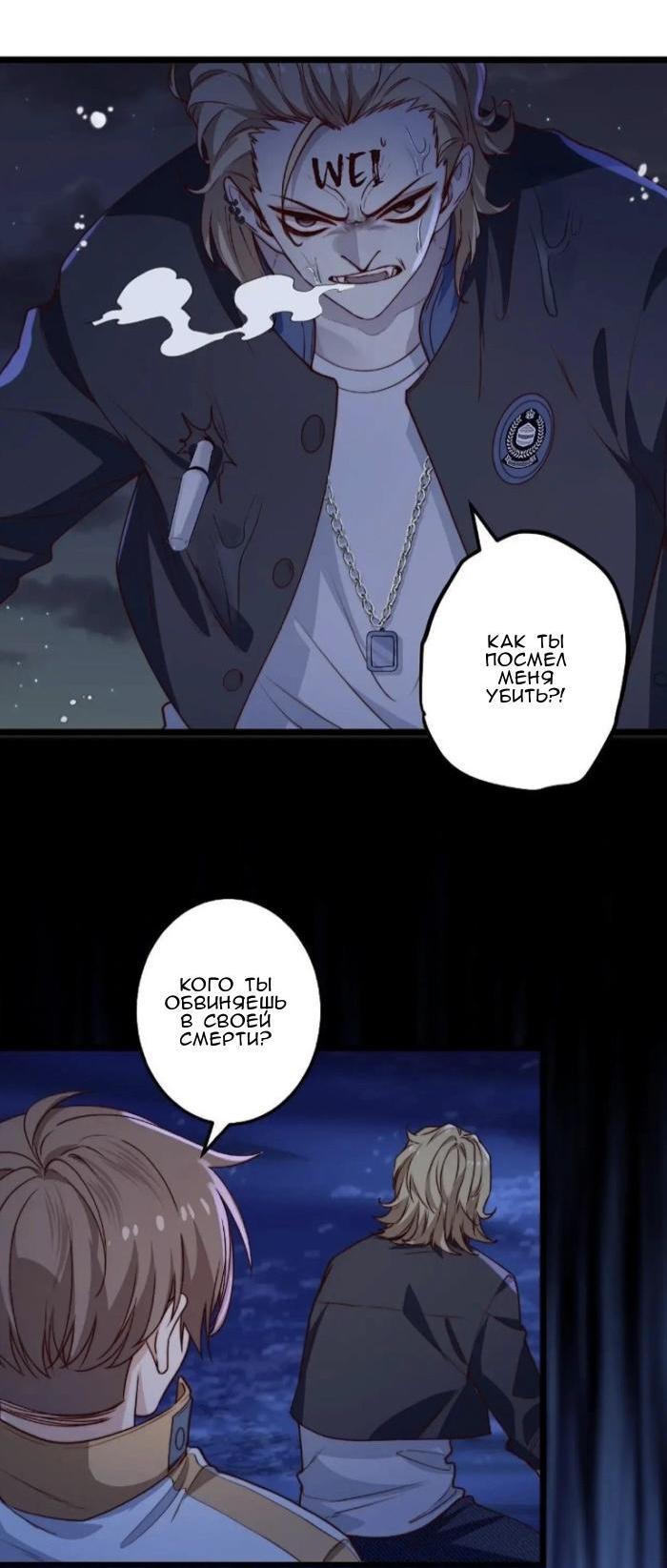 Манга Побег из игры - Глава 47 Страница 28