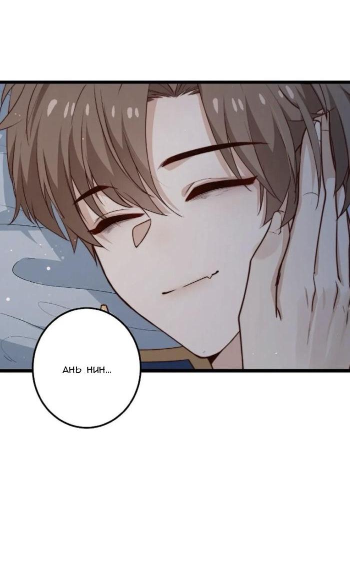 Манга Побег из игры - Глава 47 Страница 8