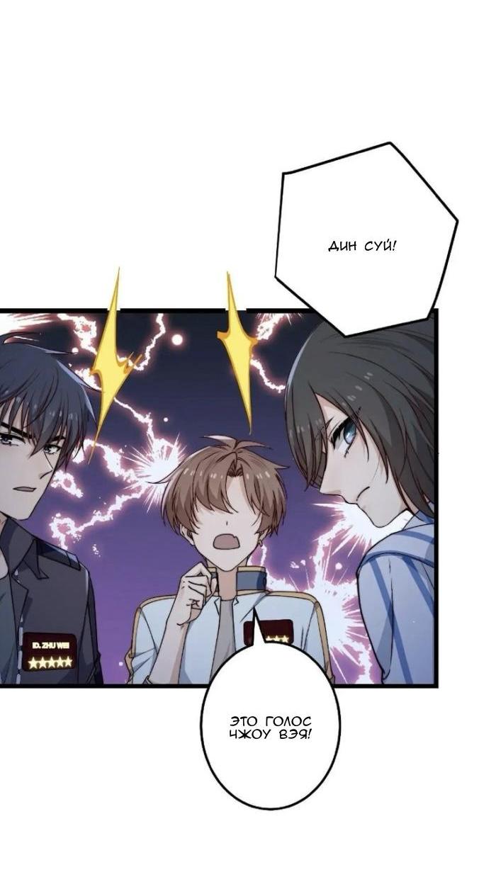 Манга Побег из игры - Глава 47 Страница 16