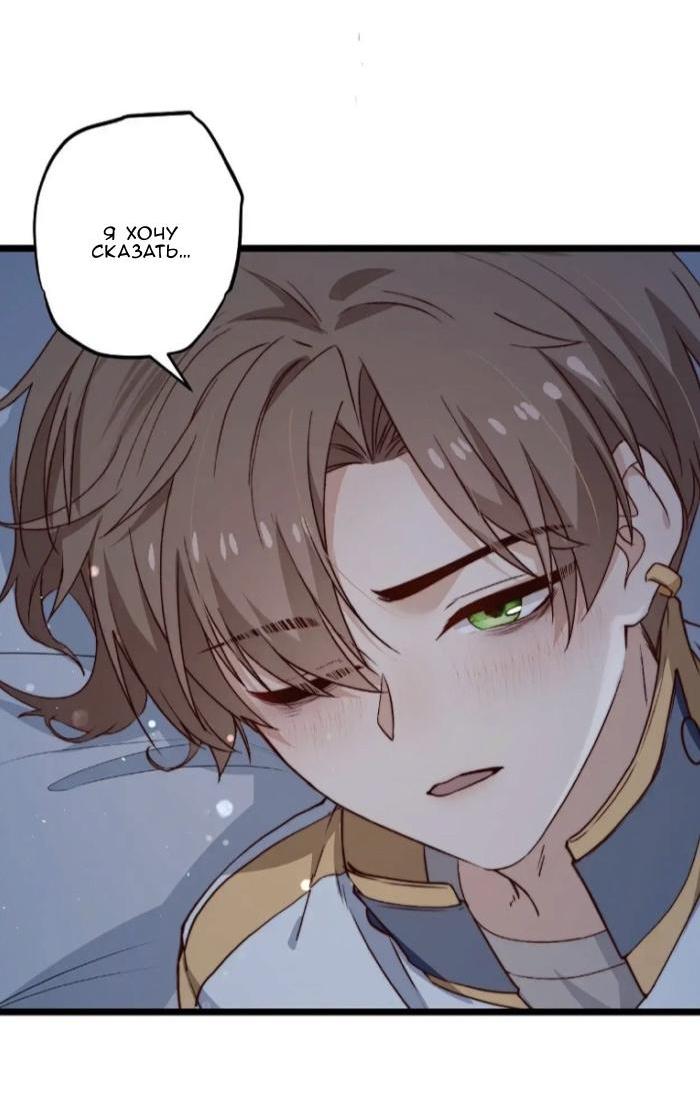 Манга Побег из игры - Глава 47 Страница 3