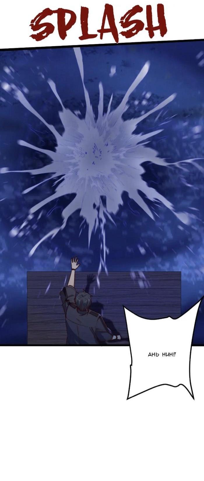 Манга Побег из игры - Глава 47 Страница 30