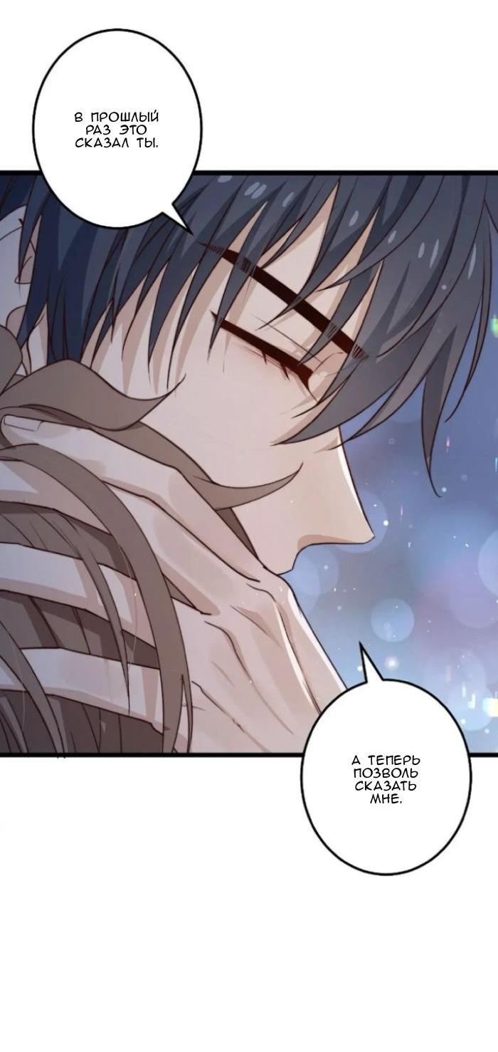 Манга Побег из игры - Глава 47 Страница 6