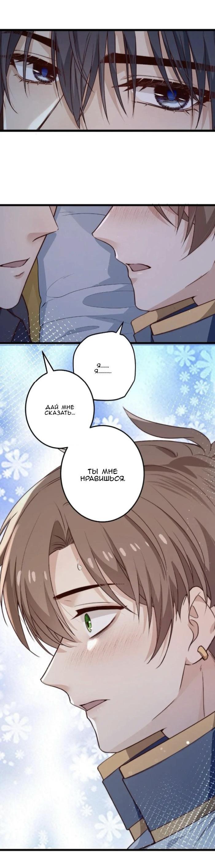 Манга Побег из игры - Глава 47 Страница 4