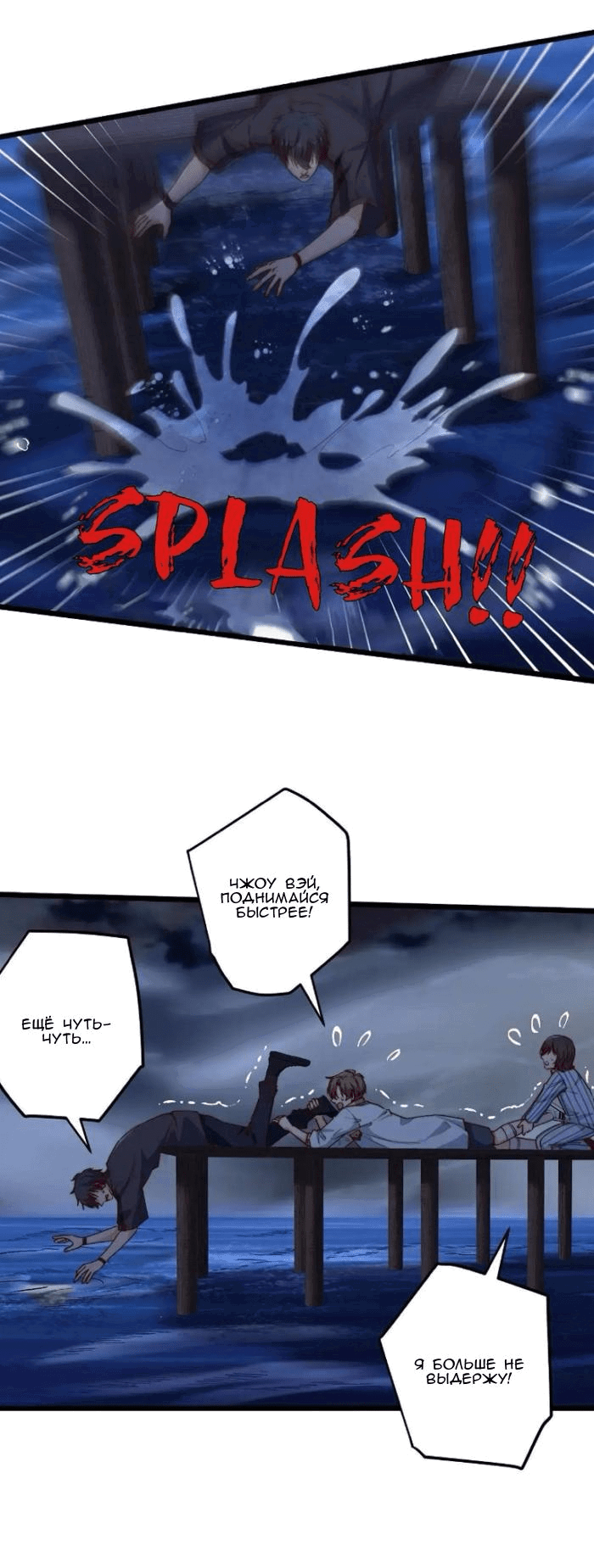 Манга Побег из игры - Глава 47 Страница 21