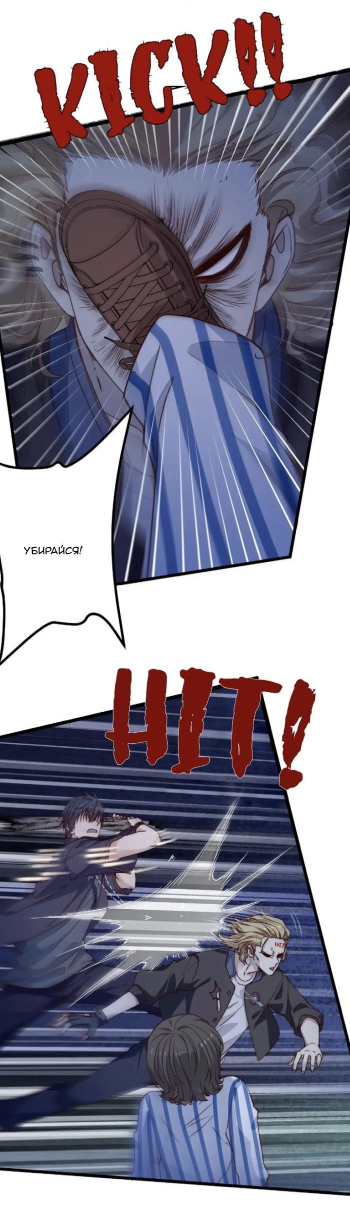 Манга Побег из игры - Глава 47 Страница 26