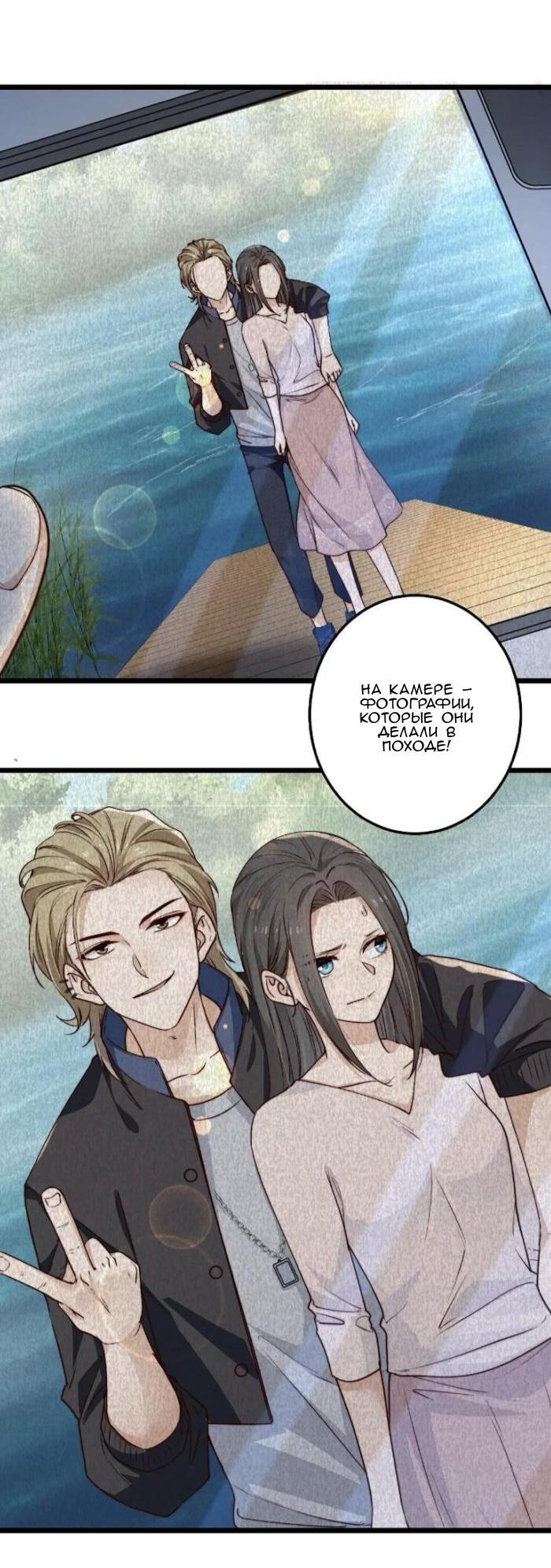 Манга Побег из игры - Глава 47 Страница 14