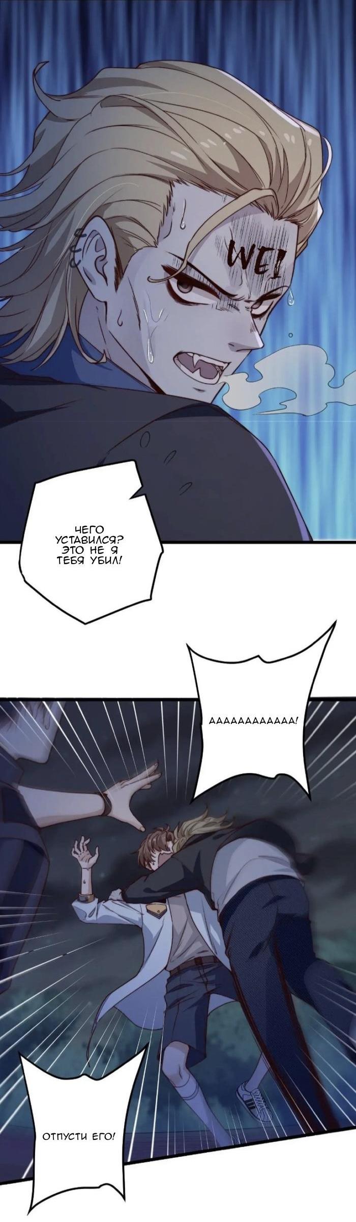 Манга Побег из игры - Глава 47 Страница 29