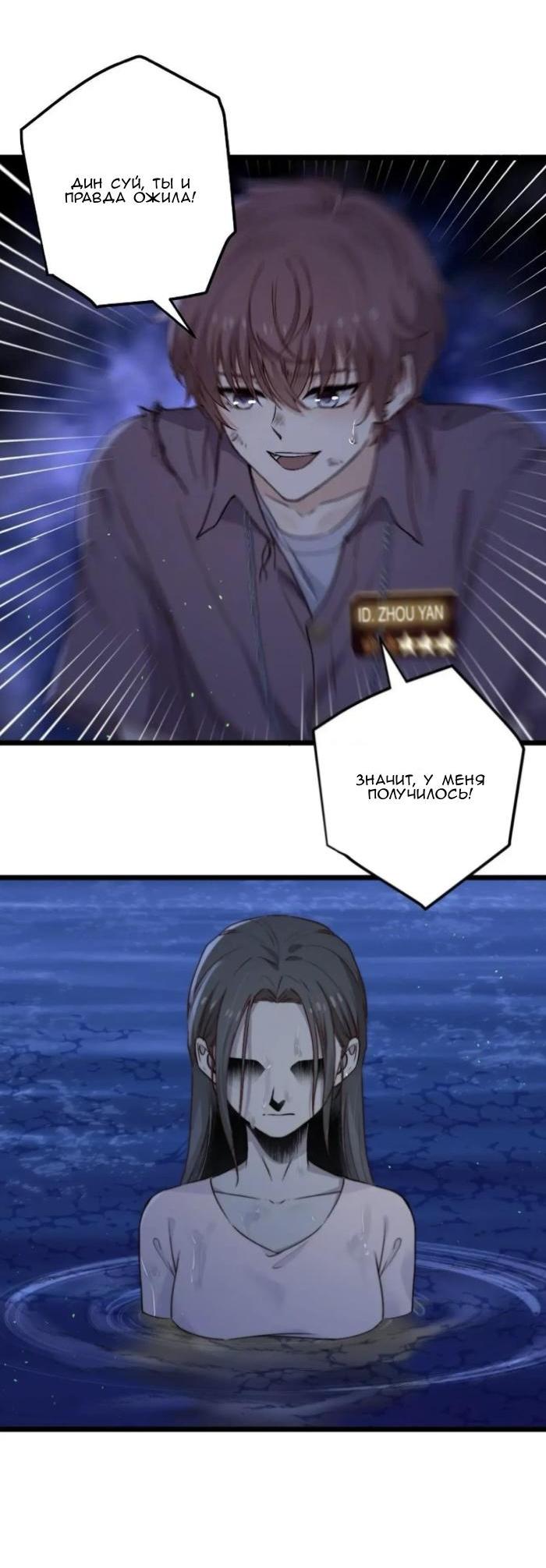 Манга Побег из игры - Глава 47 Страница 18