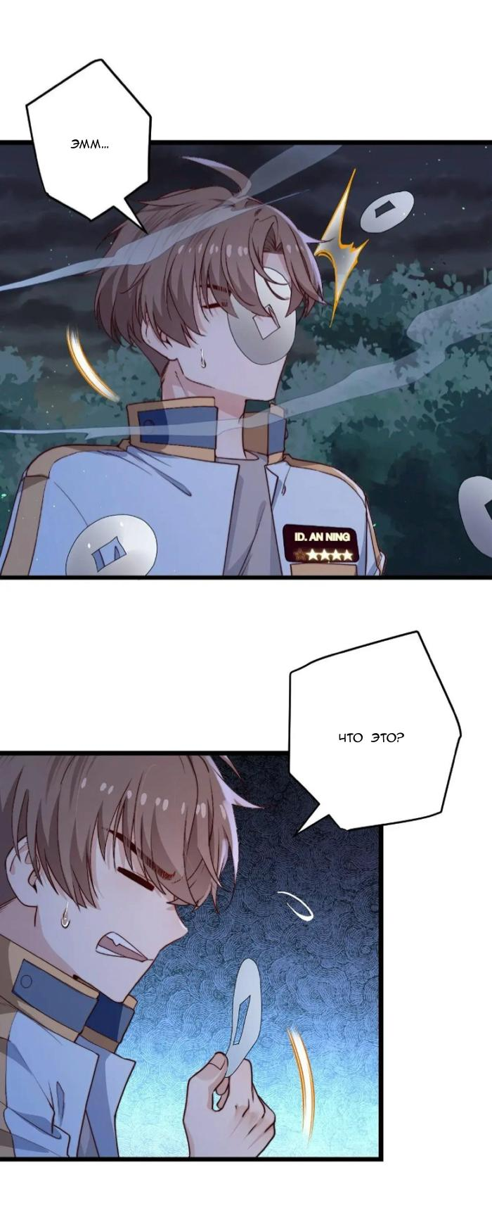 Манга Побег из игры - Глава 46 Страница 13