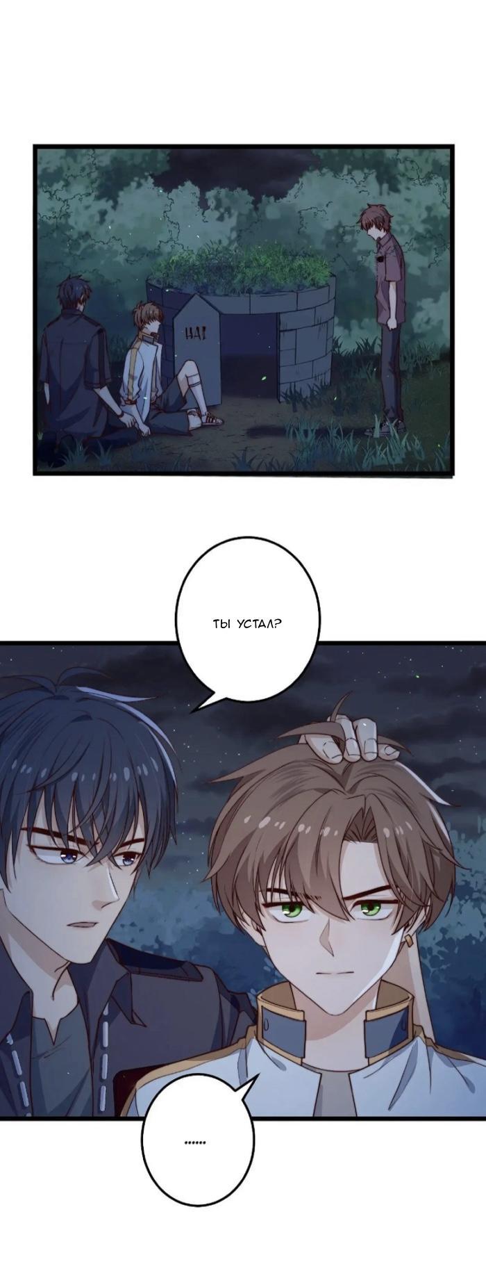 Манга Побег из игры - Глава 46 Страница 2