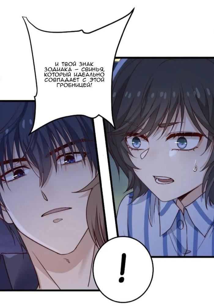 Манга Побег из игры - Глава 46 Страница 9