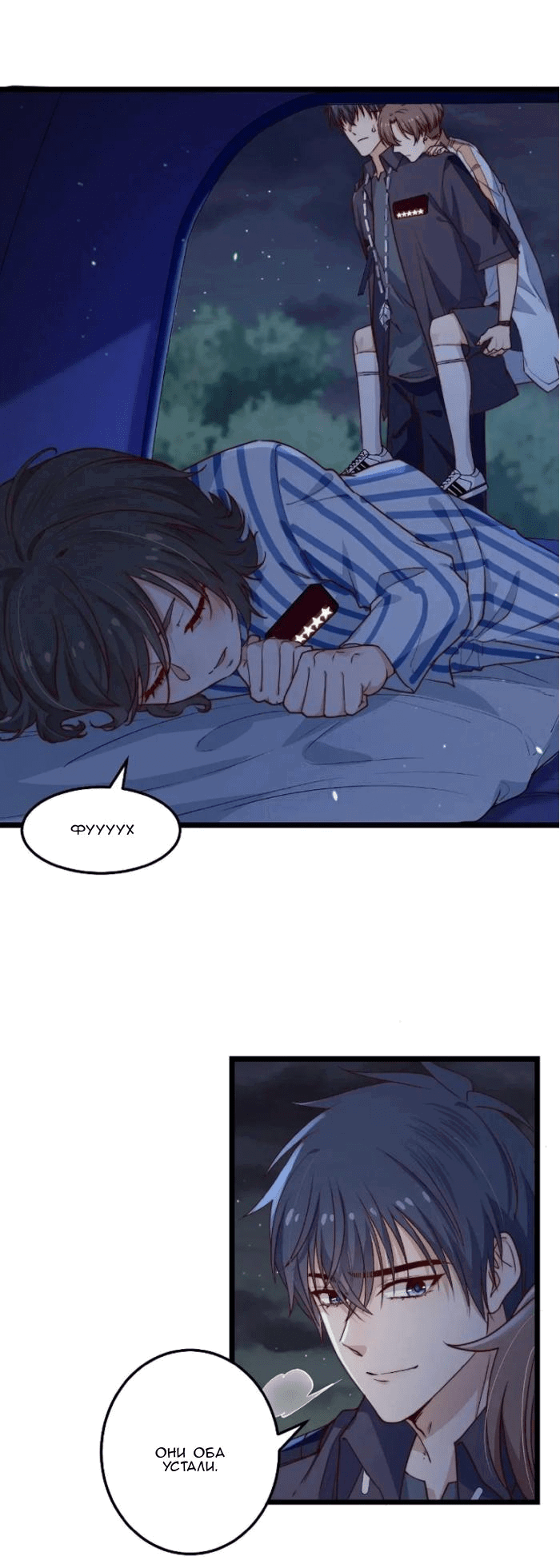 Манга Побег из игры - Глава 46 Страница 28