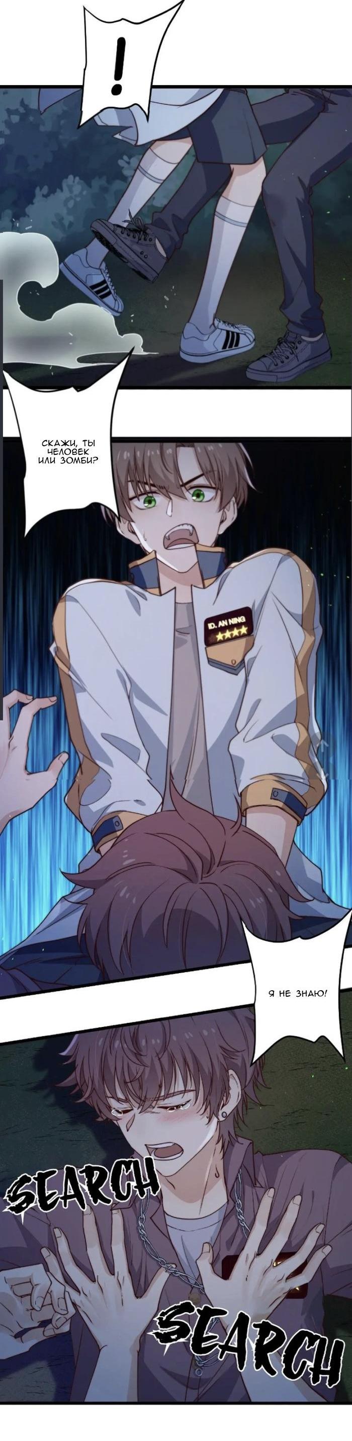 Манга Побег из игры - Глава 46 Страница 6