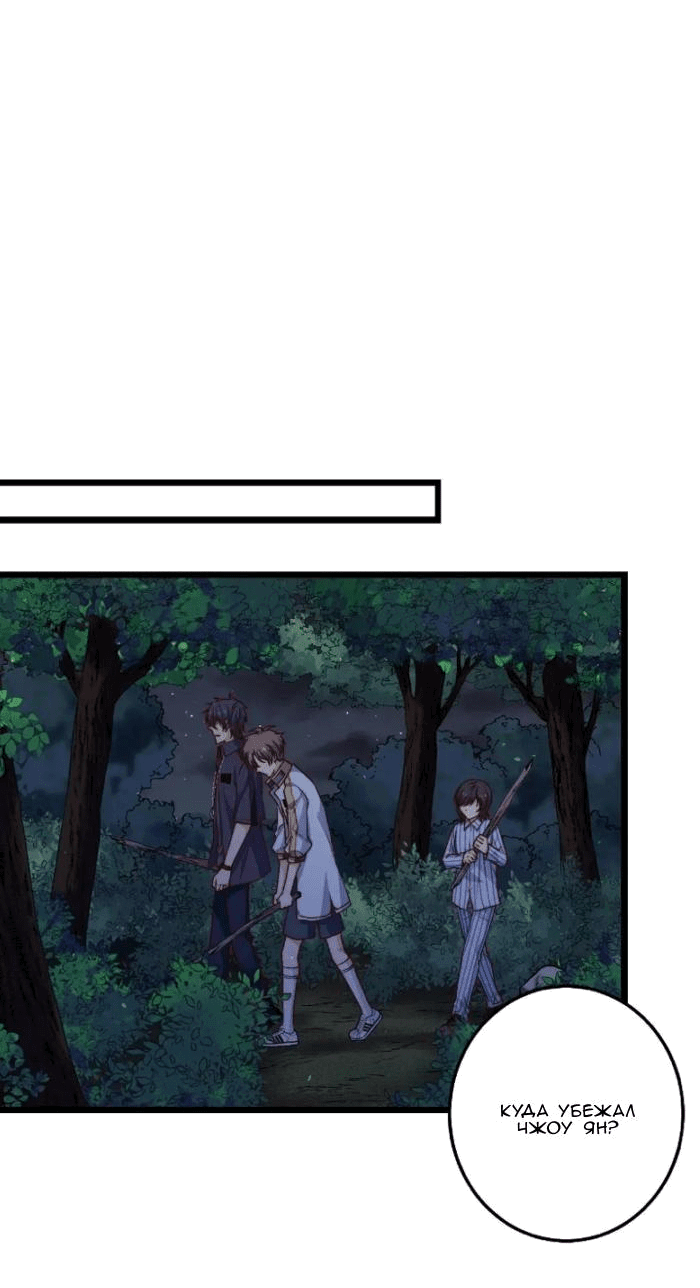Манга Побег из игры - Глава 46 Страница 22