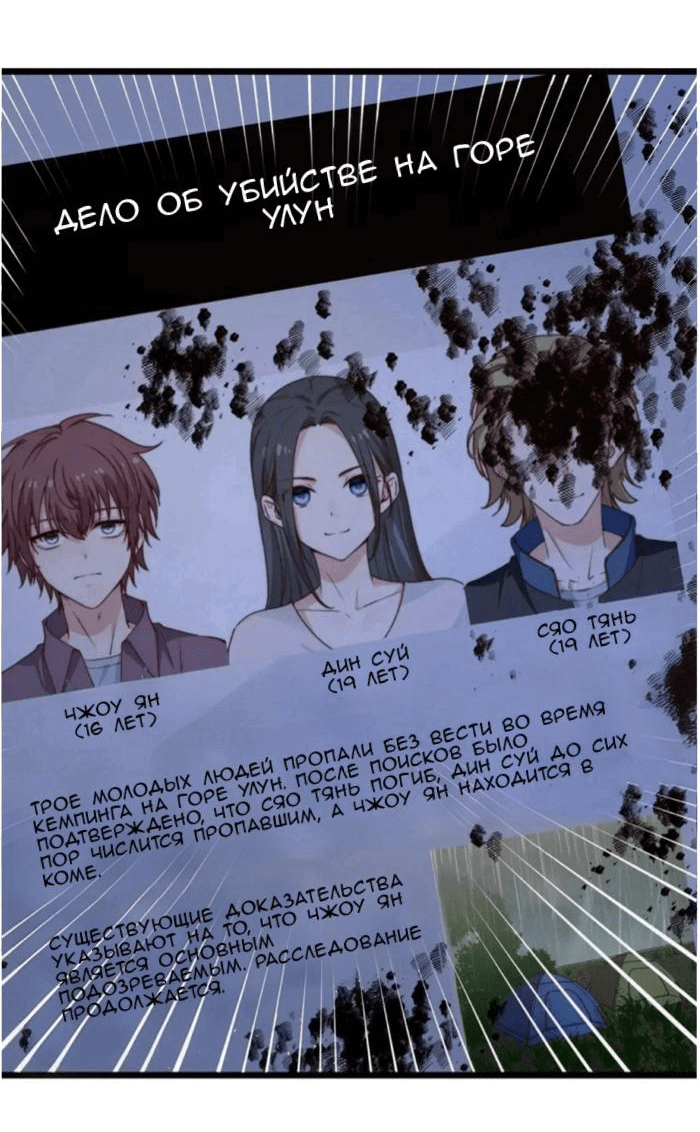 Манга Побег из игры - Глава 46 Страница 19