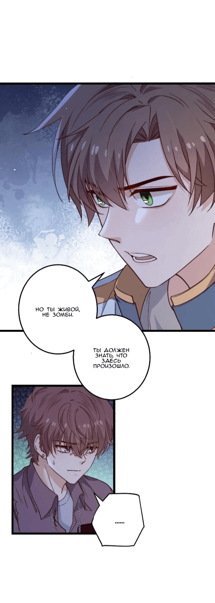 Манга Побег из игры - Глава 46 Страница 11