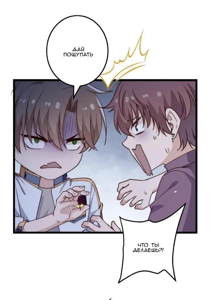 Манга Побег из игры - Глава 46 Страница 5