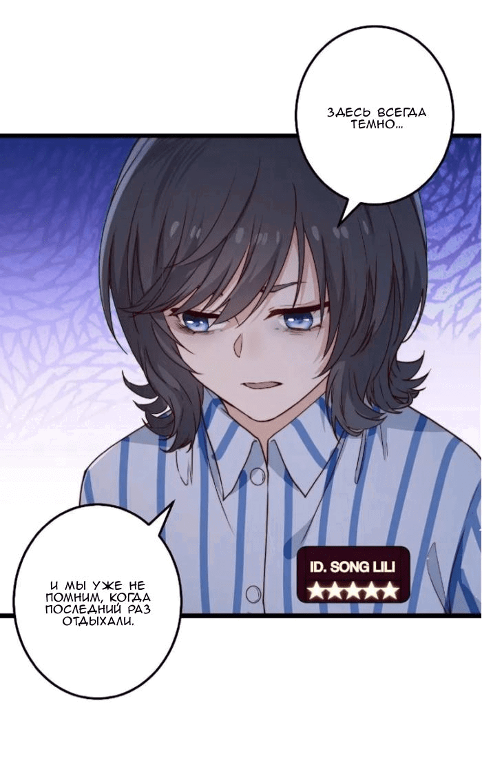 Манга Побег из игры - Глава 46 Страница 24