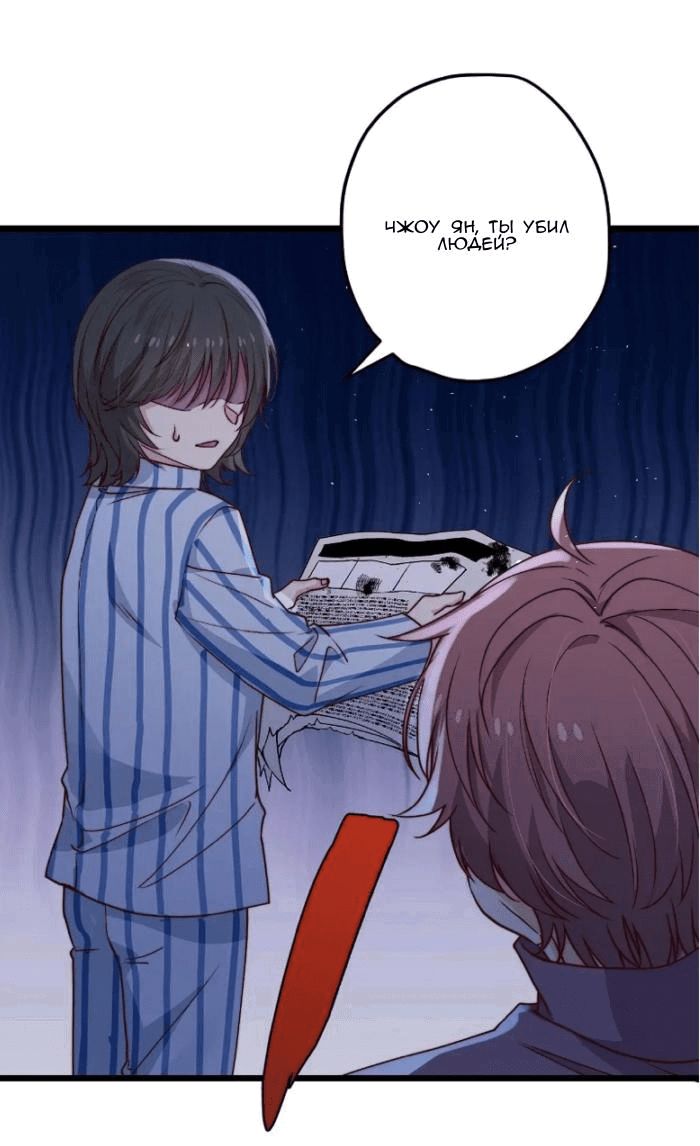 Манга Побег из игры - Глава 46 Страница 20