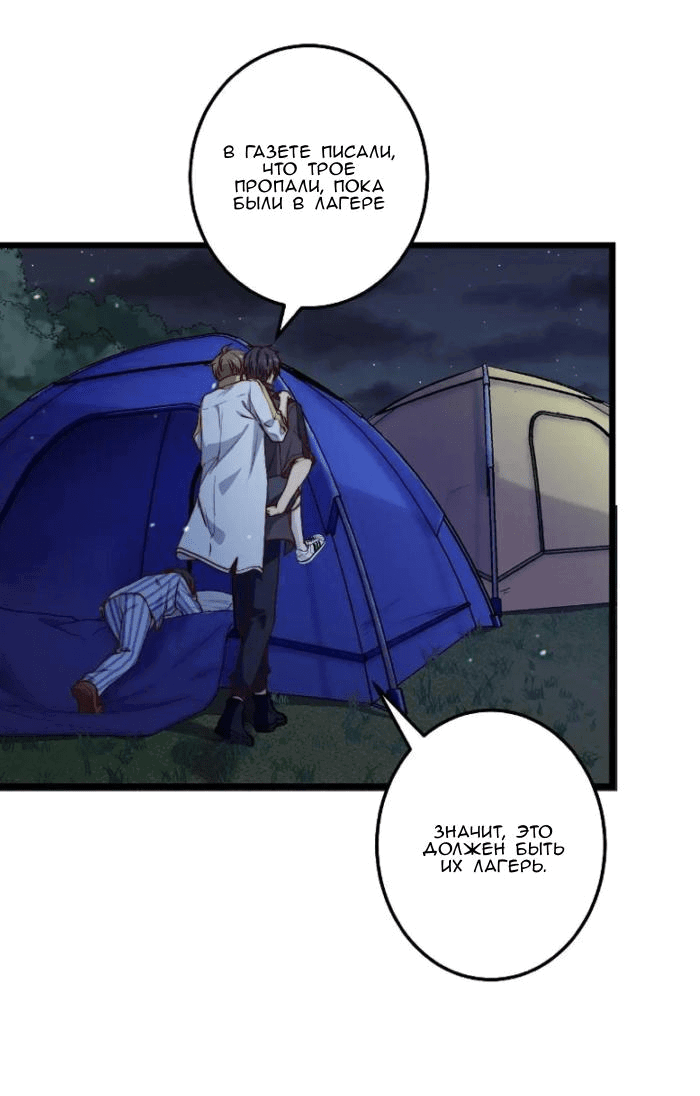 Манга Побег из игры - Глава 46 Страница 27