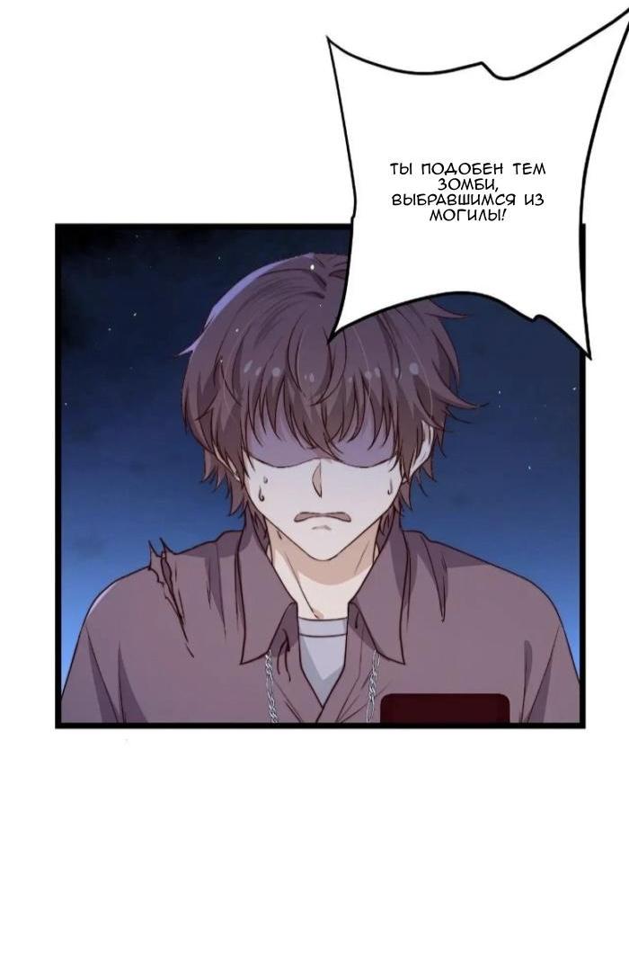 Манга Побег из игры - Глава 46 Страница 10